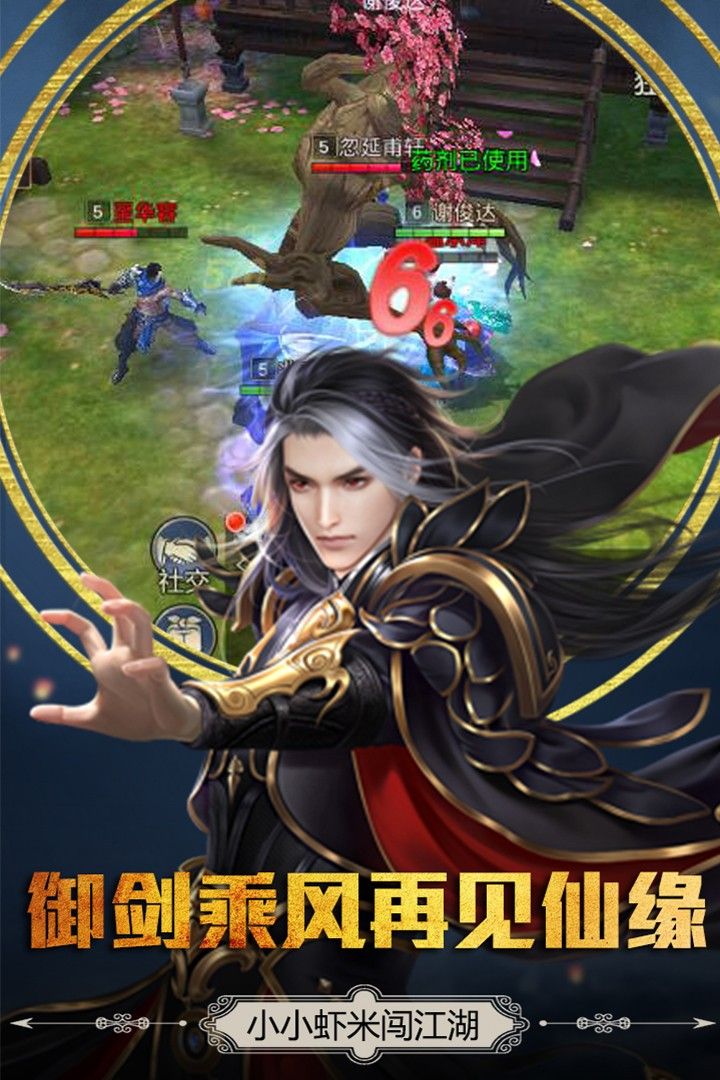 胜斗西游手游
