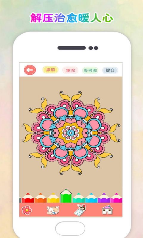 涂色花园手游