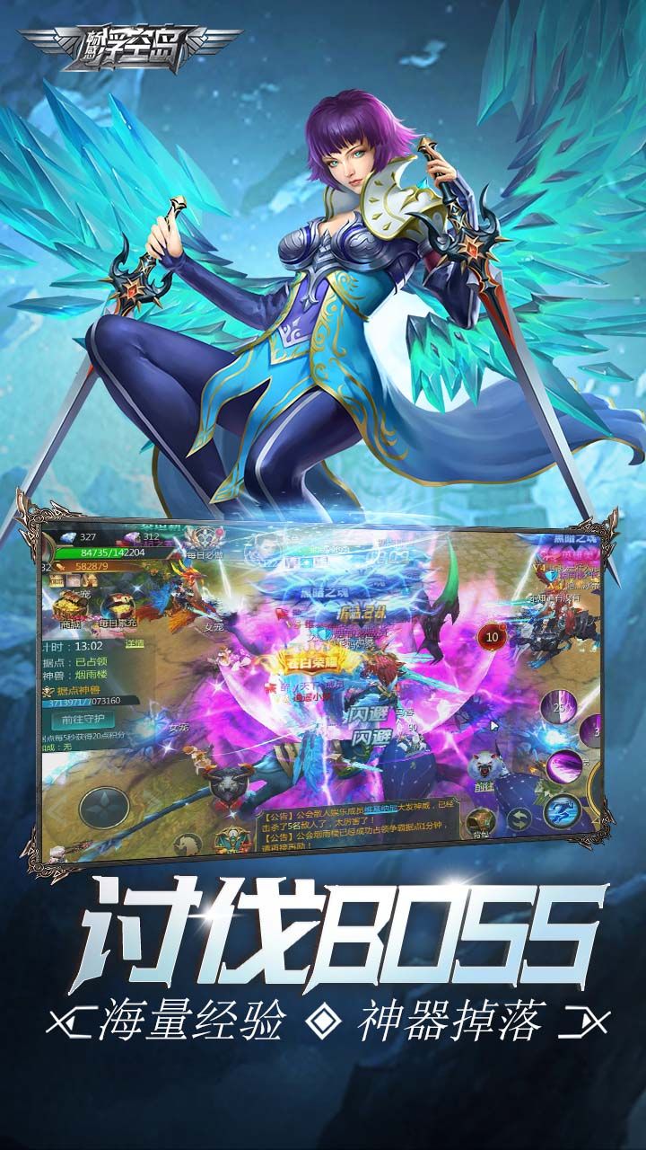 畅感浮空岛手游