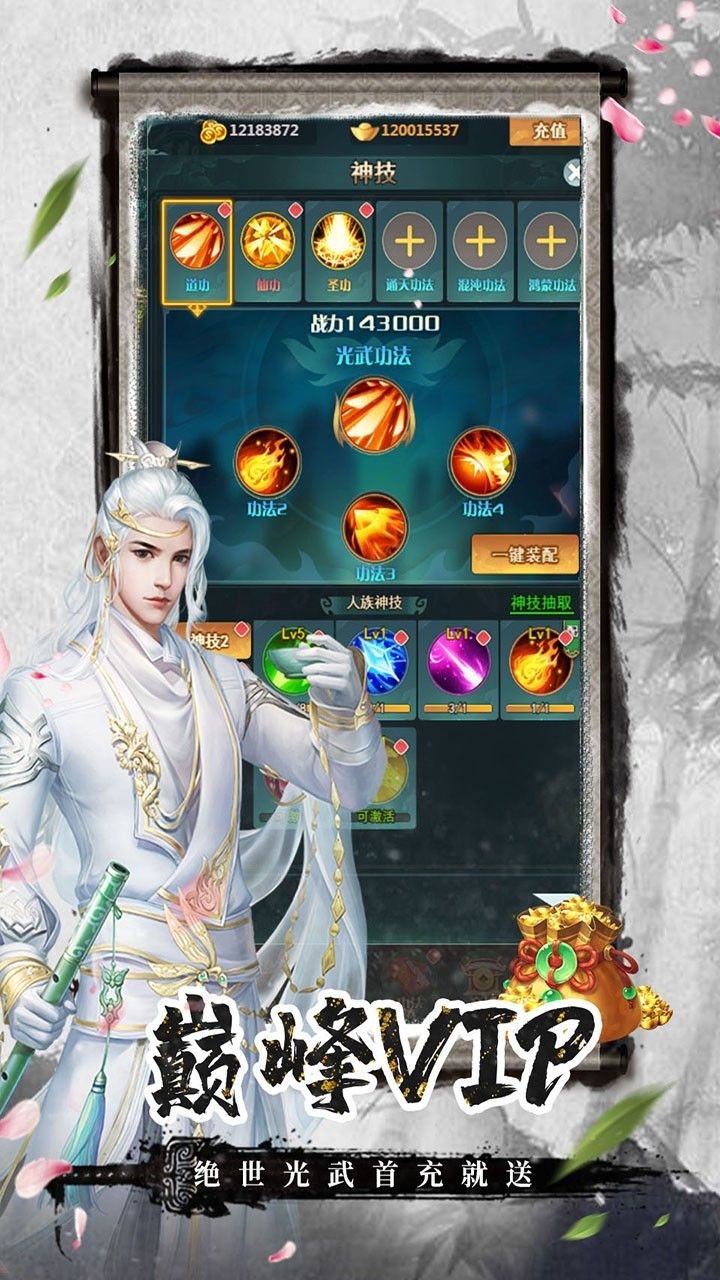 剑客下山BT无限送充值手游