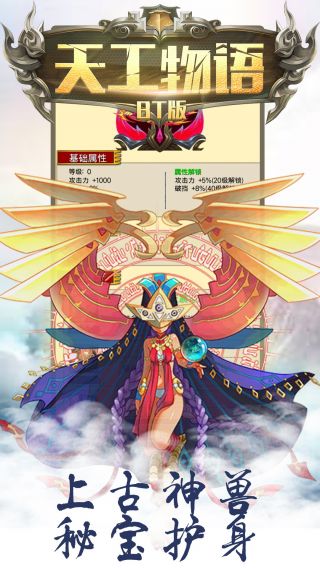 天工物语无限版手游