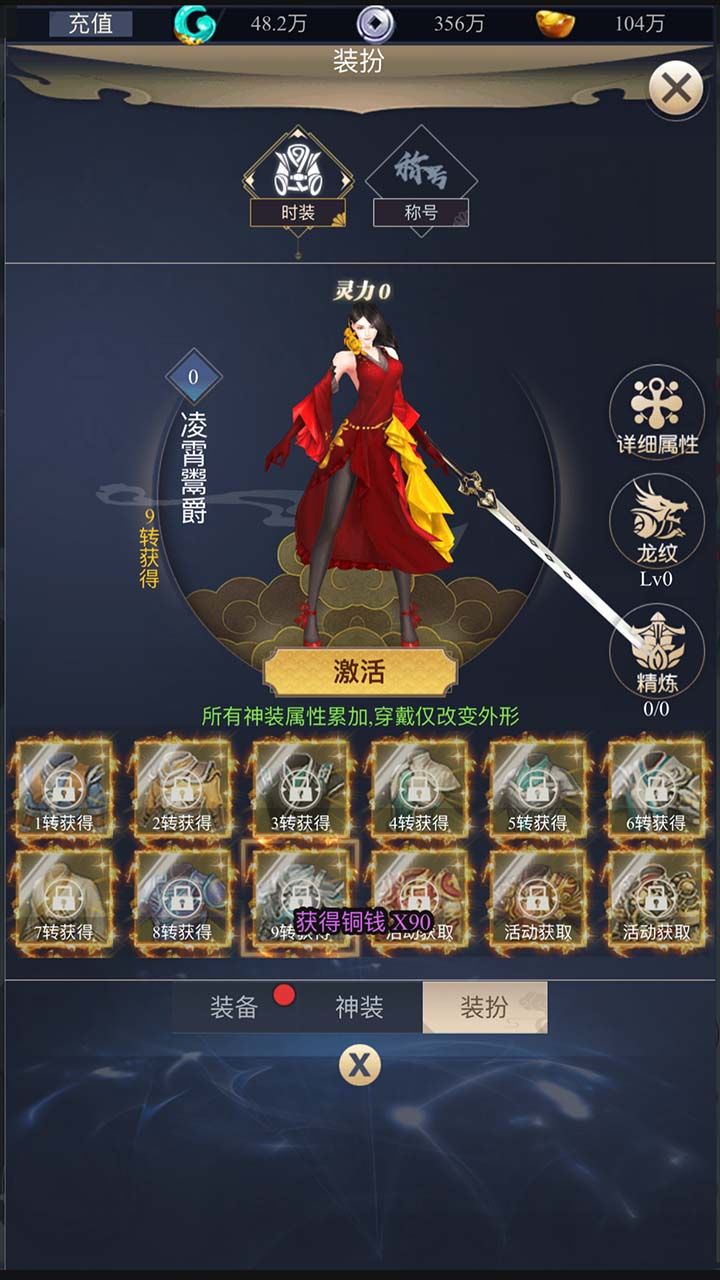 铸剑师手游