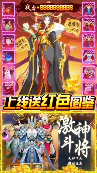 朝歌封神录BT送万元充值手游