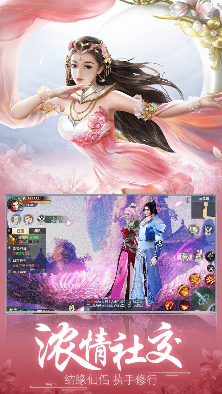 古剑飞仙BT高返利官服手游