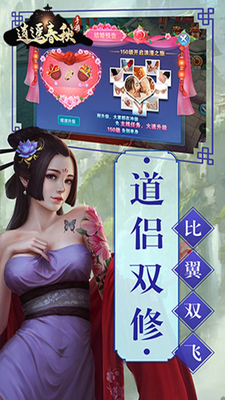 逍遥春秋之英雄辈出手游