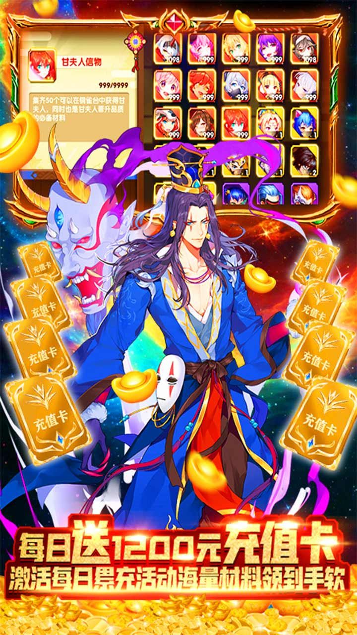 三国之天命少主手游