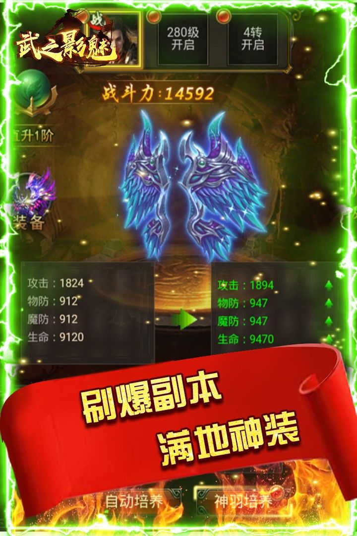 武之影魅BT手游