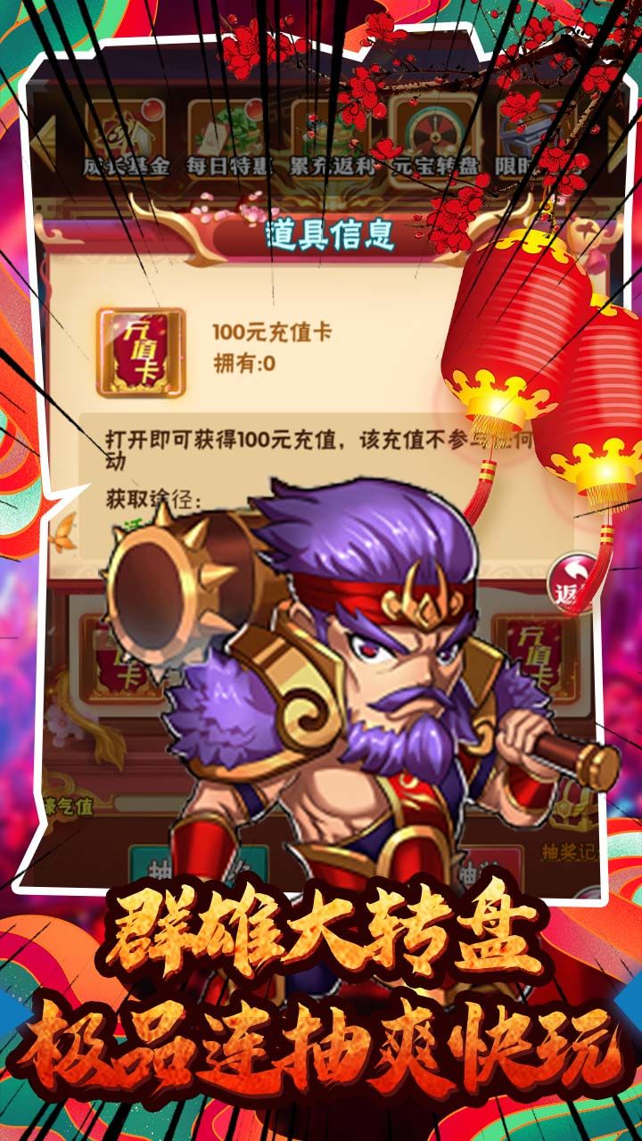 九州霸业手游
