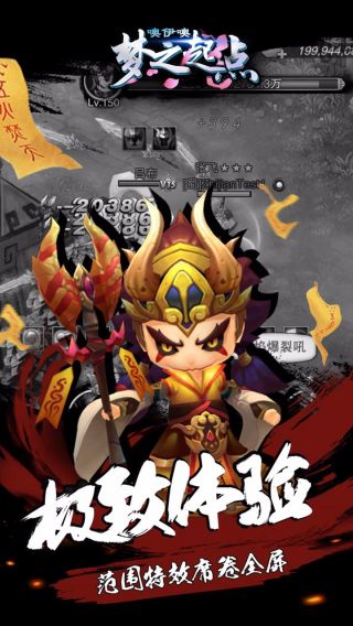 噢咿噢梦之起点手游