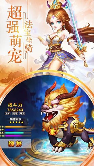 天命西游BT大闹天宫手游