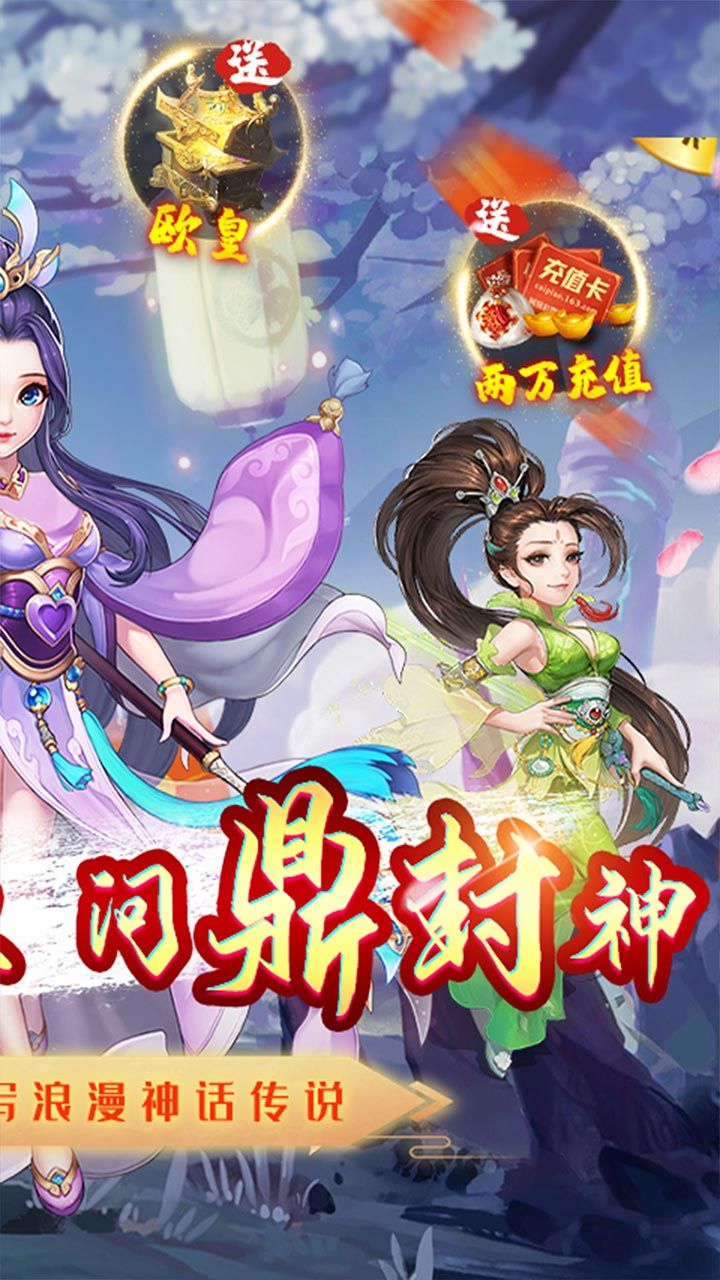 修罗王手游