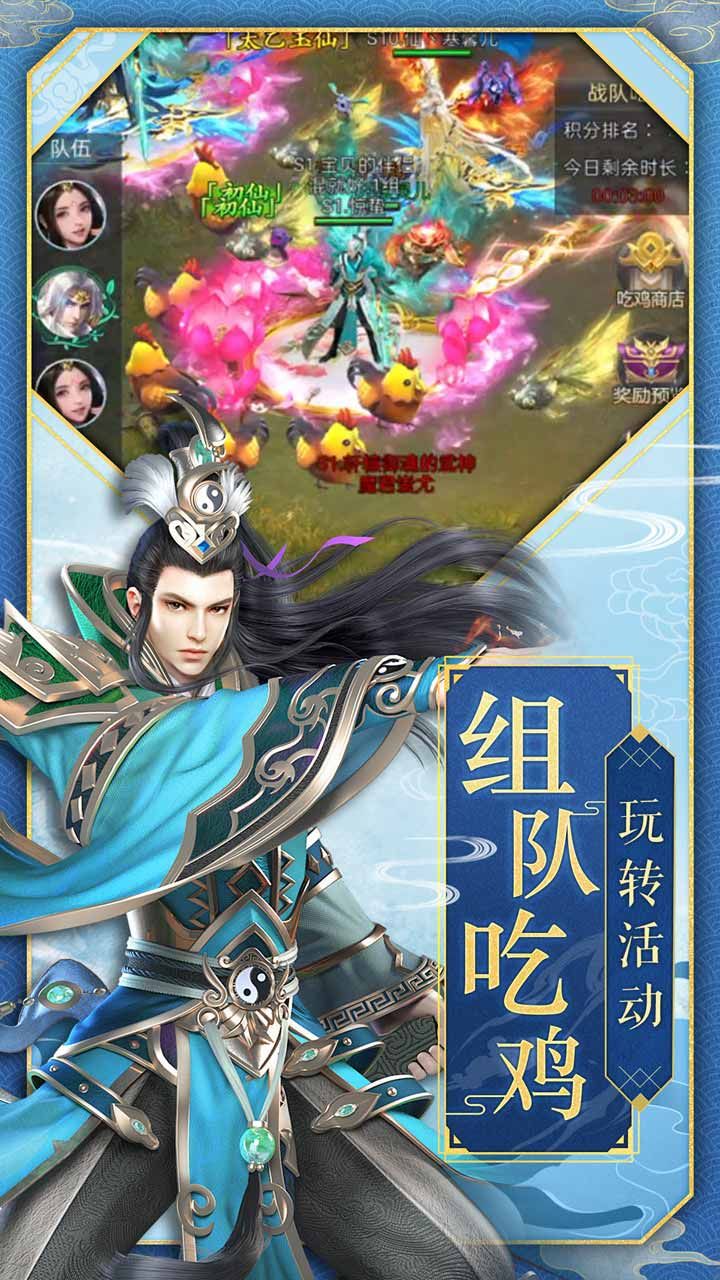 九州仙缘BT手游