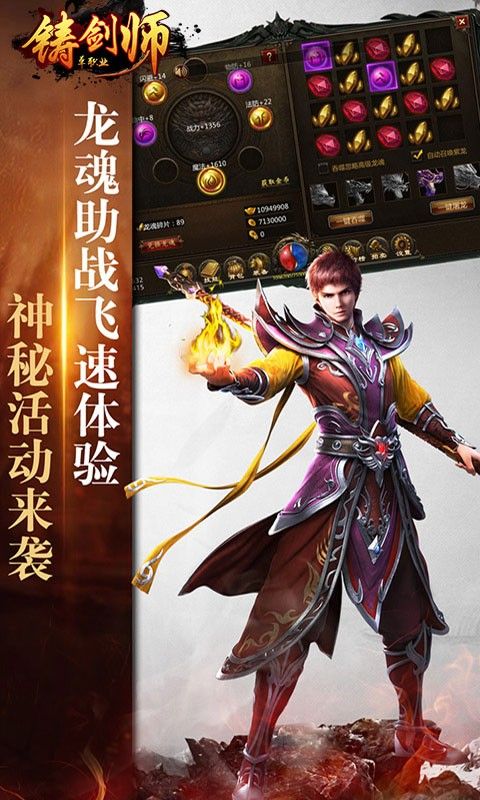 铸剑师单职业BT手游
