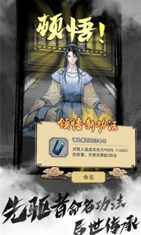 以仙之名手游
