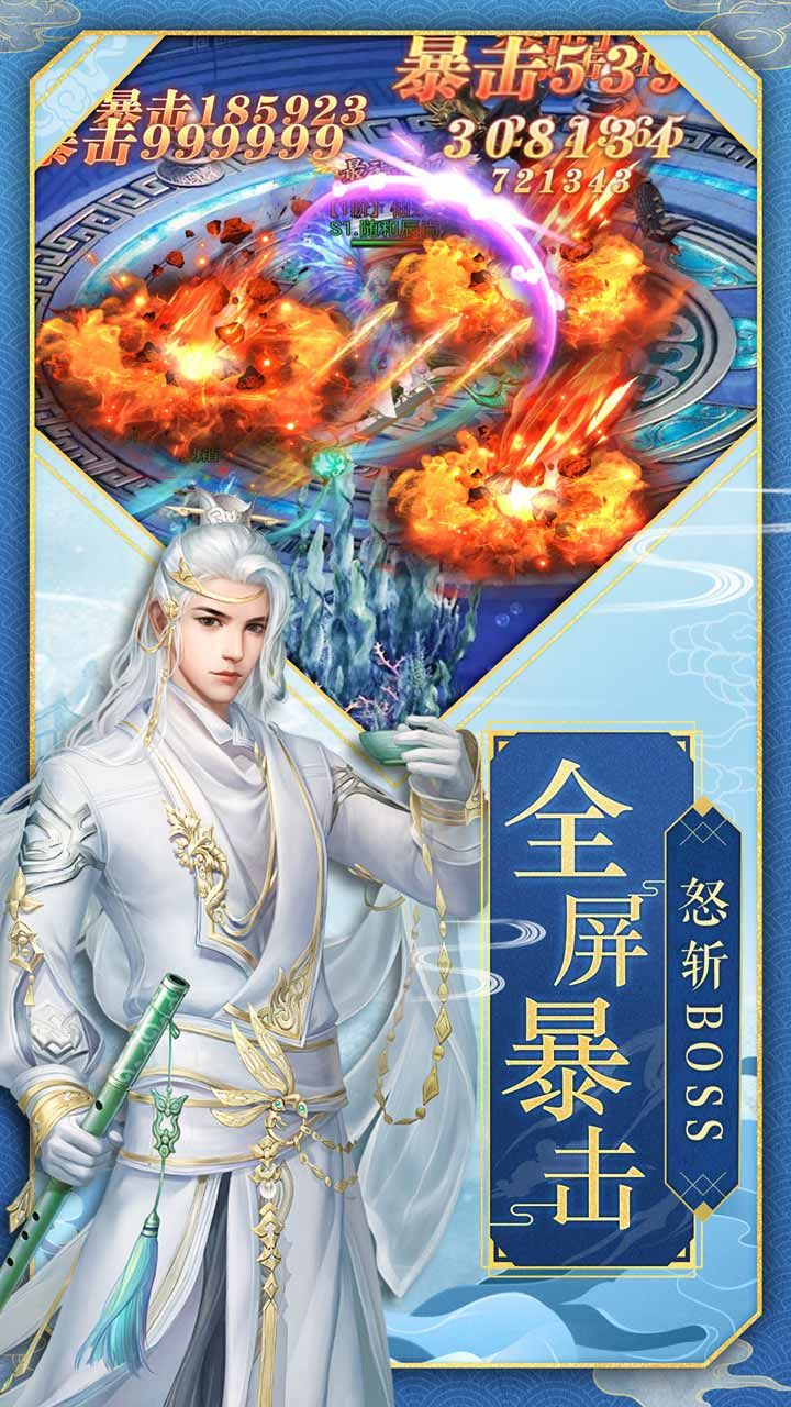 九州仙缘BT手游
