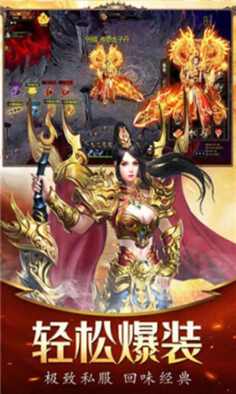 霸世传奇手游