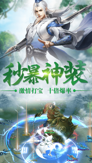 伏魔诀手游