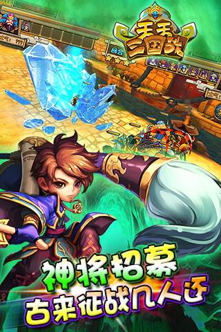 三国战OL手游