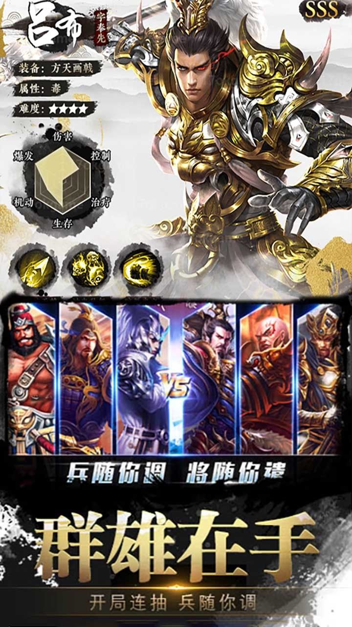 独步天下BT手游