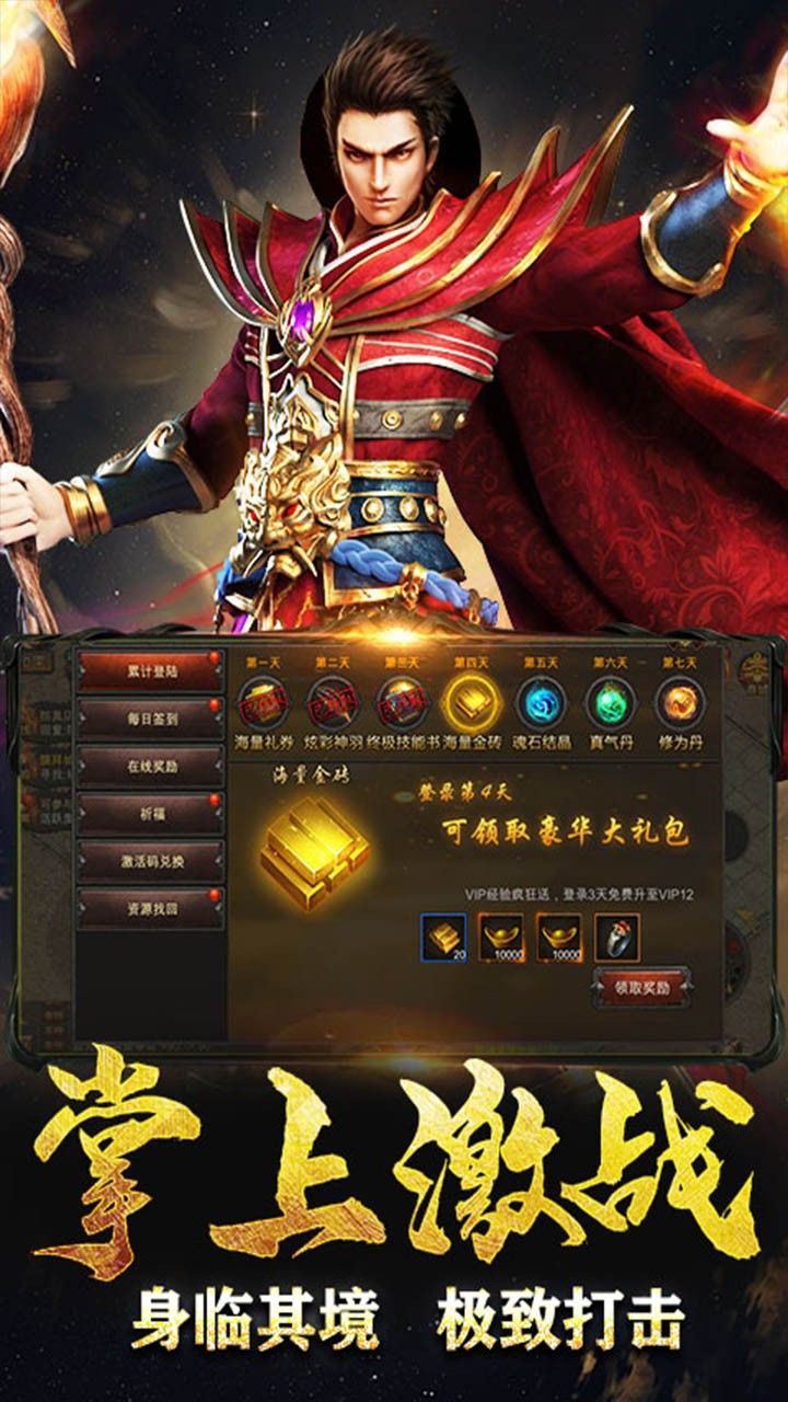 完美传奇BT无限版手游