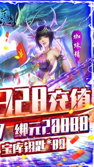 蓝魔BT送328元充值手游