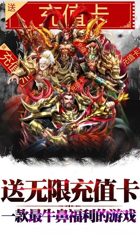 西西三国BT姐姐版手游