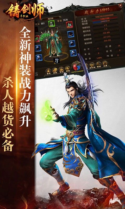 铸剑师单职业BT手游