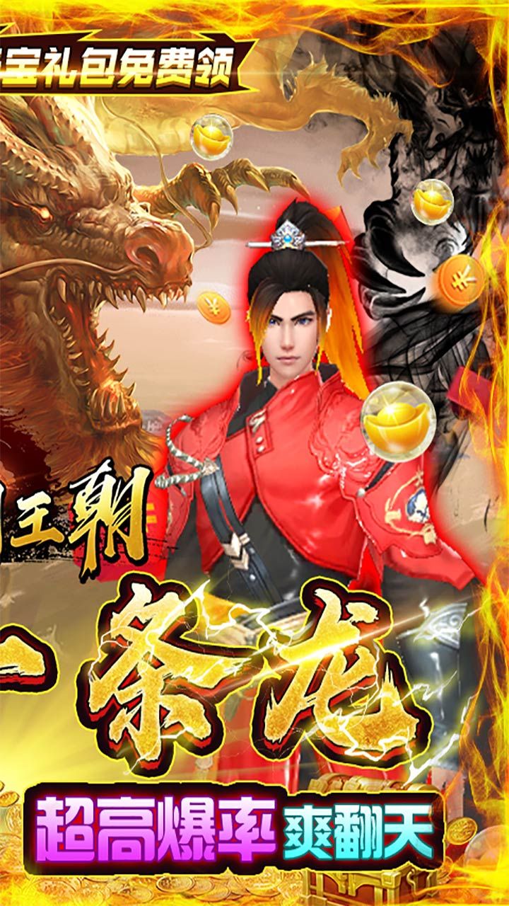 九州王朝手游