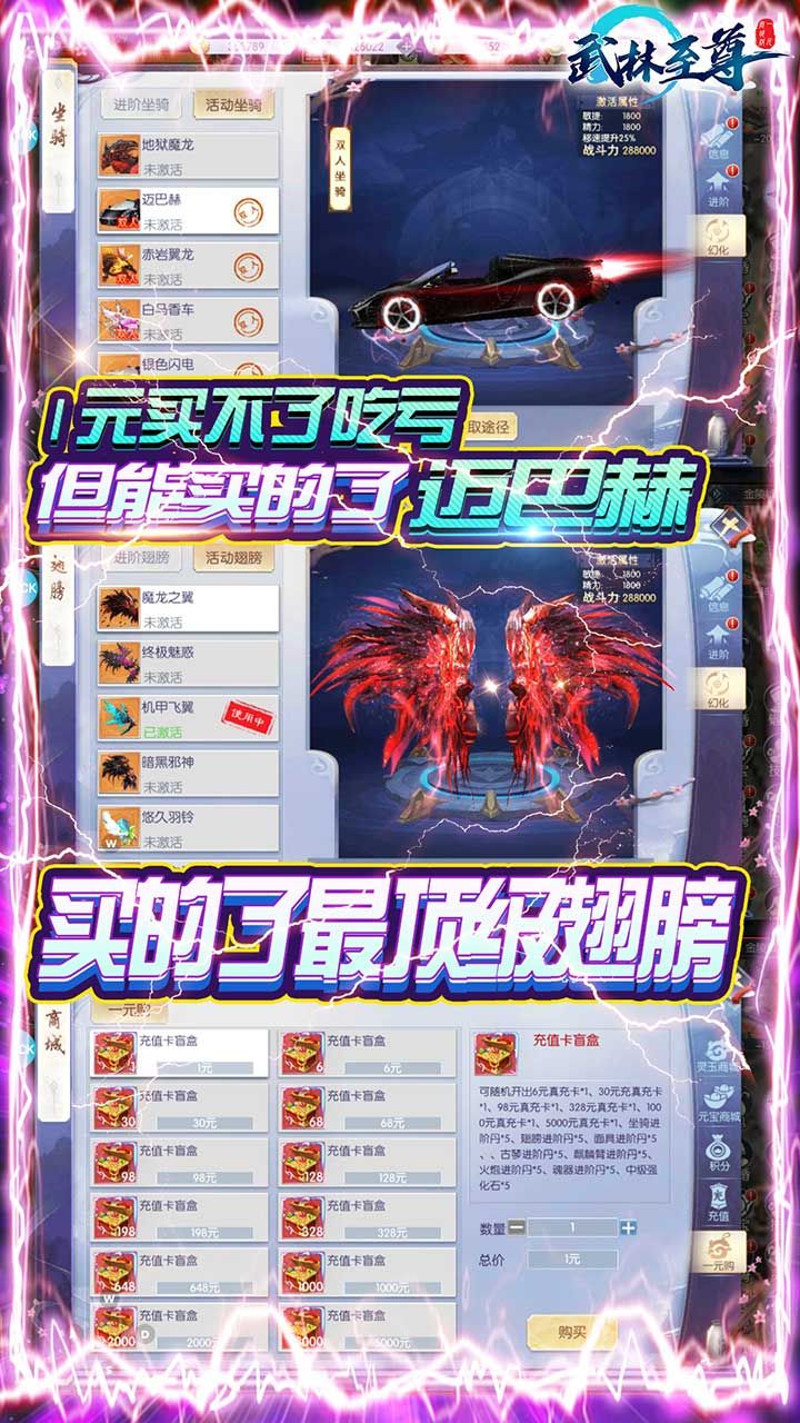 武林至尊手游
