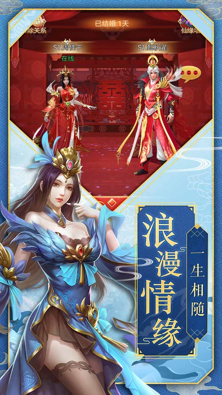 九州仙缘BT手游