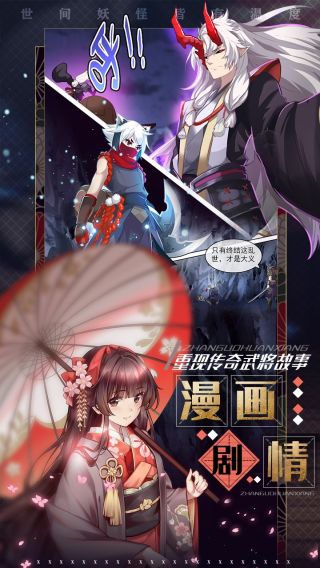 百鬼物语BT送百抽手游