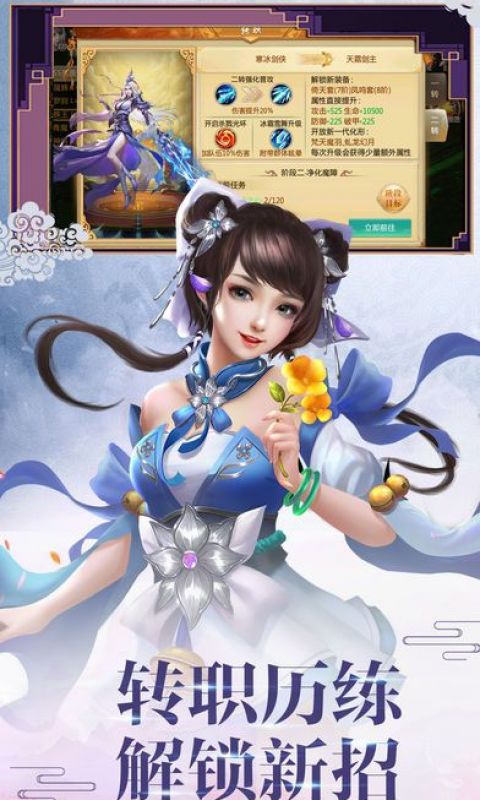 御九天手游