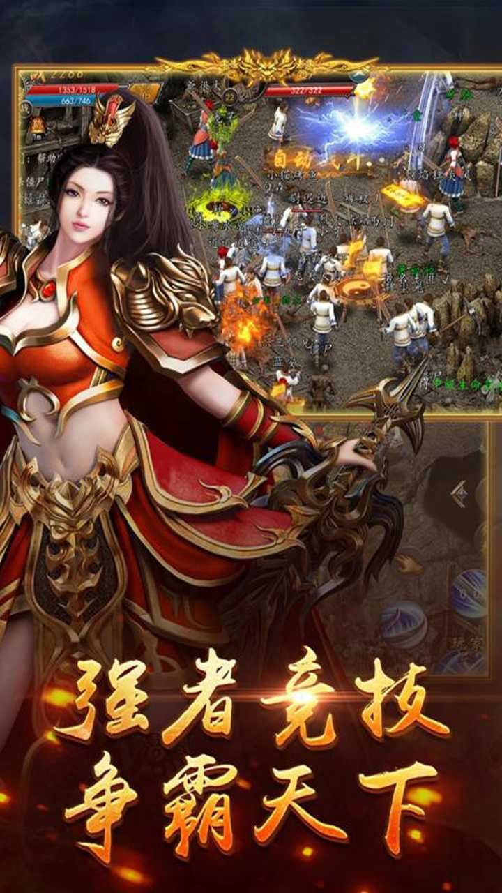 玄真道H5手游