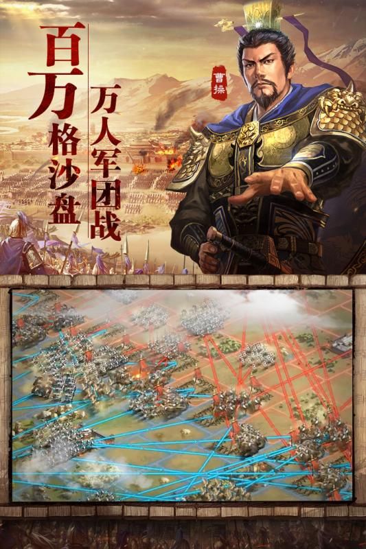 三国志名将传手游