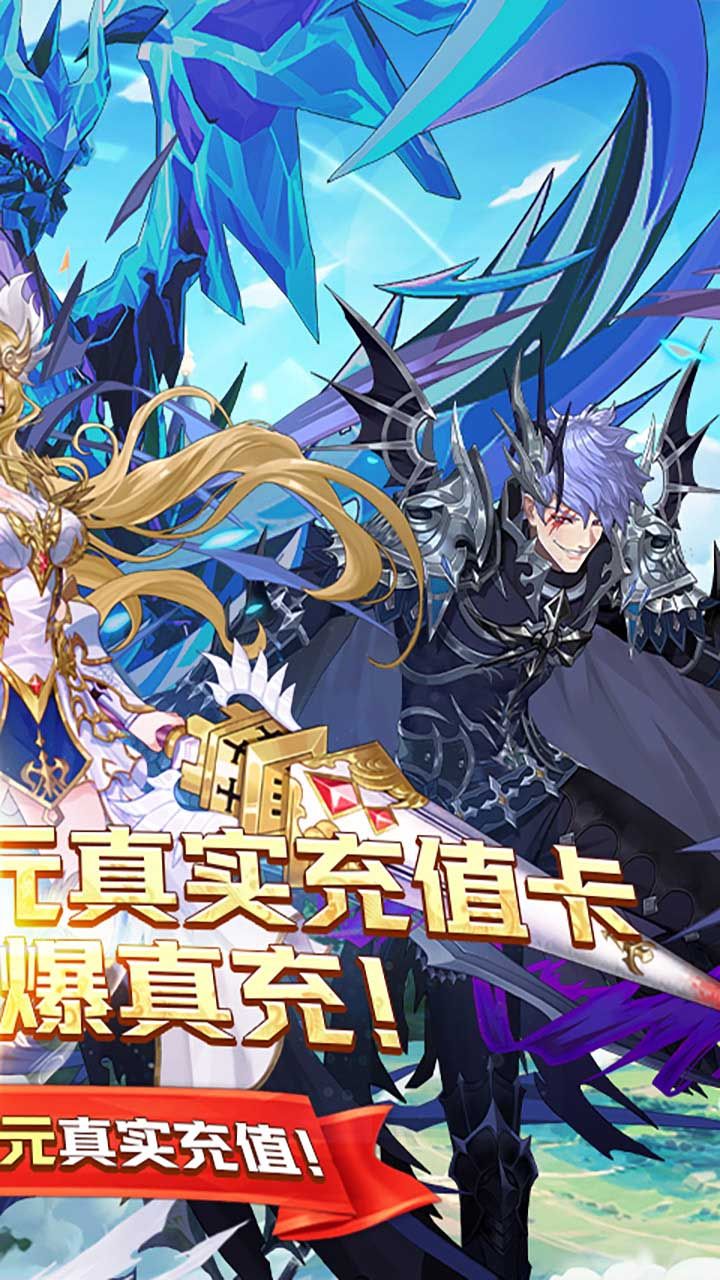 神魔传说BT渡劫版送充值手游