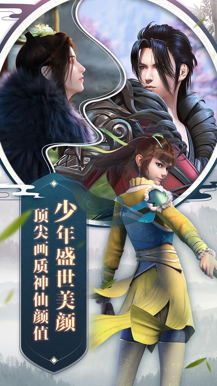 少年歌行手游