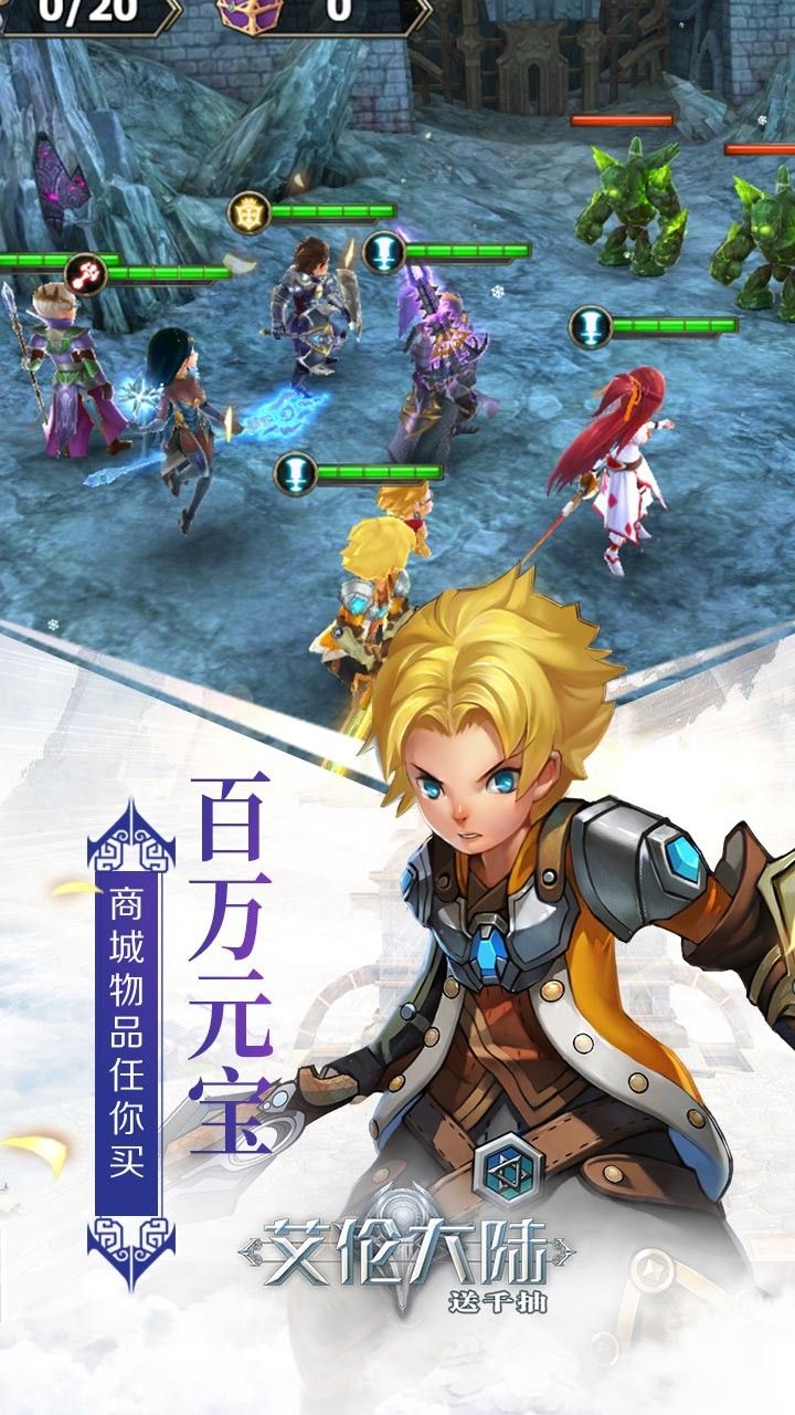 艾伦大陆BT版手游