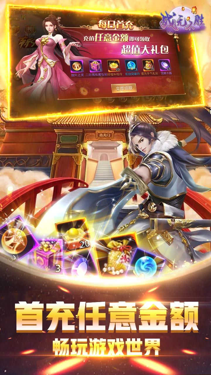 昆仑墟L手游