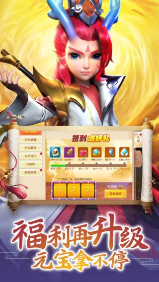 九天仙梦BT福利版手游