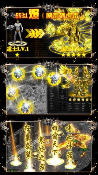 上古启示录BT送666元充值手游