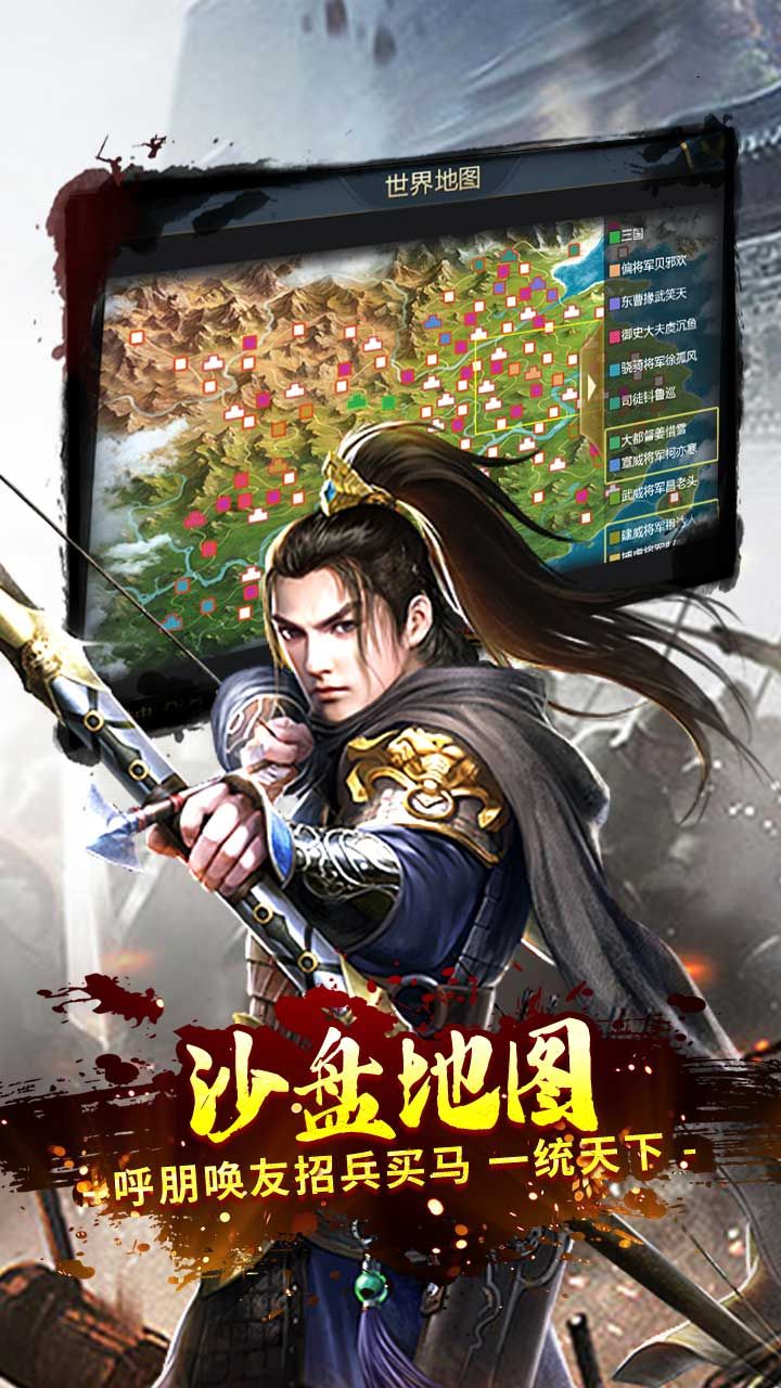 一号军团手游