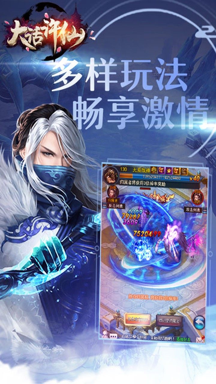 大话许仙手游