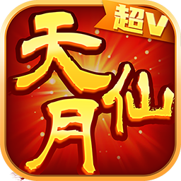 神之路至尊特权版手游