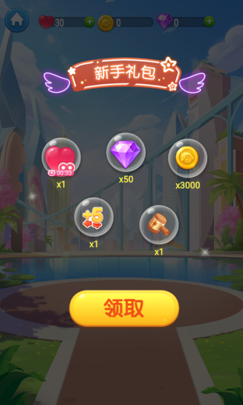 全民萌萌消手游