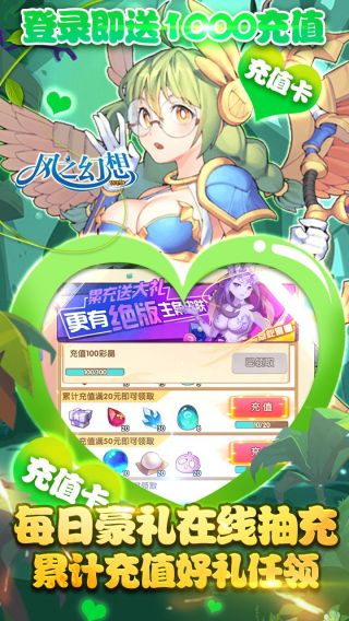风之幻想webBT送1000充值手游