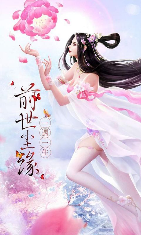 蓬莱仙境手游