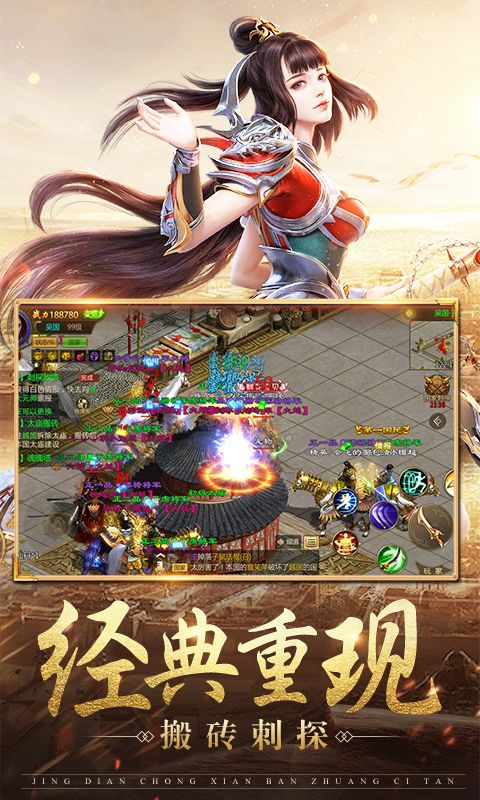 贪玩征途手游