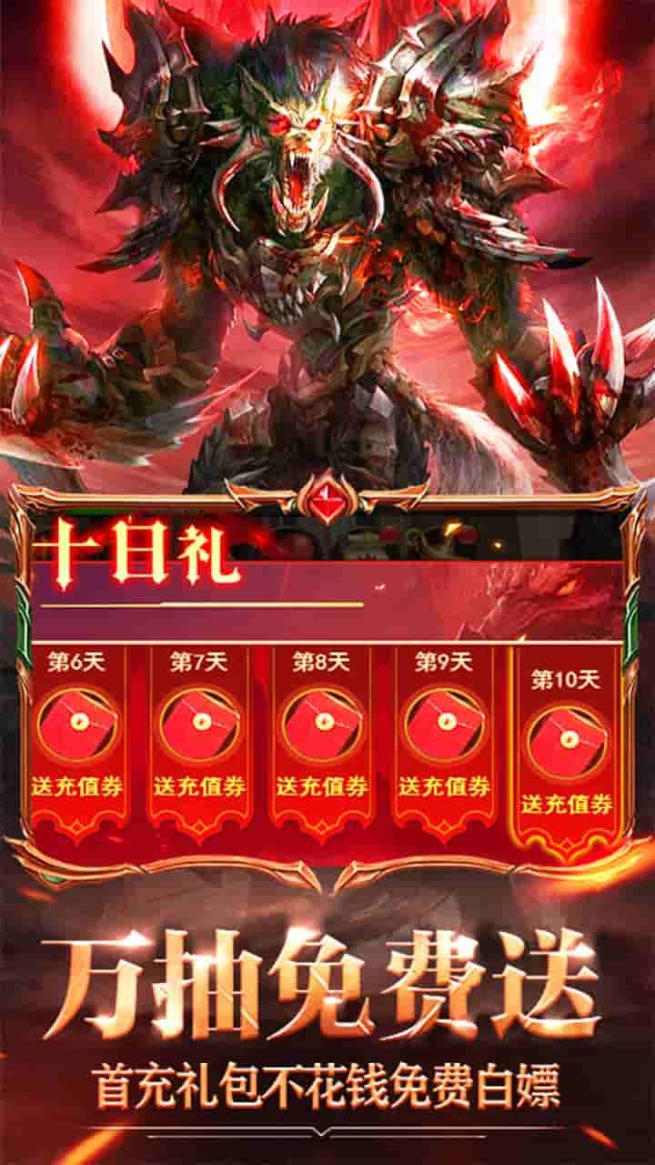 暗黑主宰手游