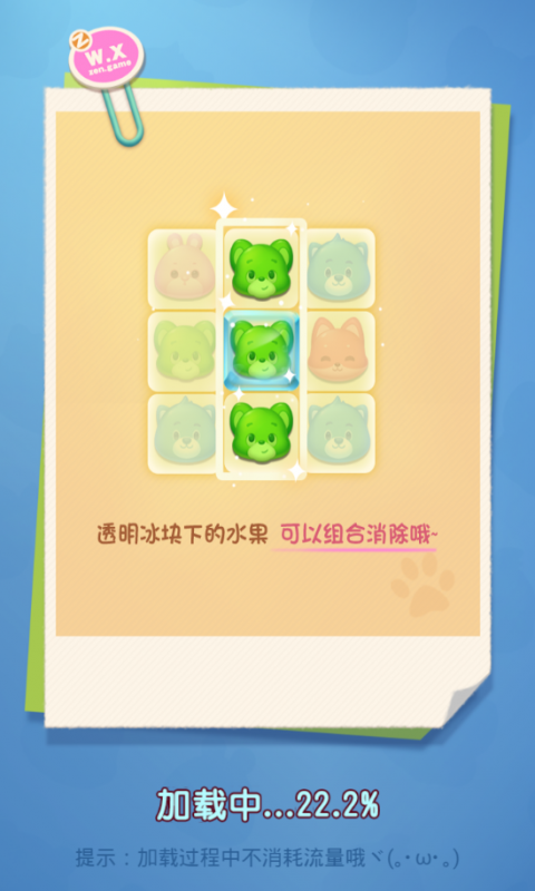 全民萌萌消手游