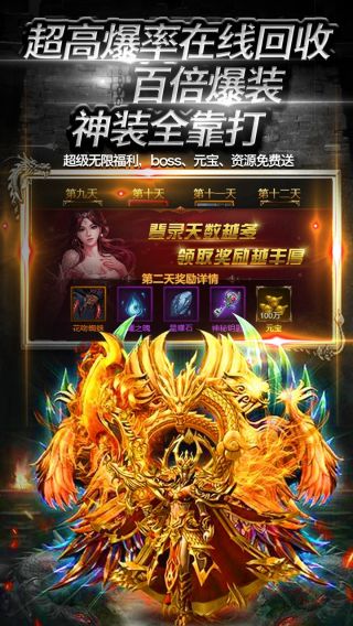 雷霆传奇BT手游